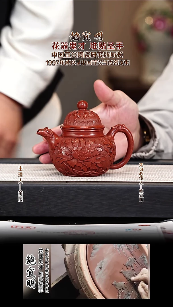 茶壶紫砂BYM37掇球 大红袍 240cc