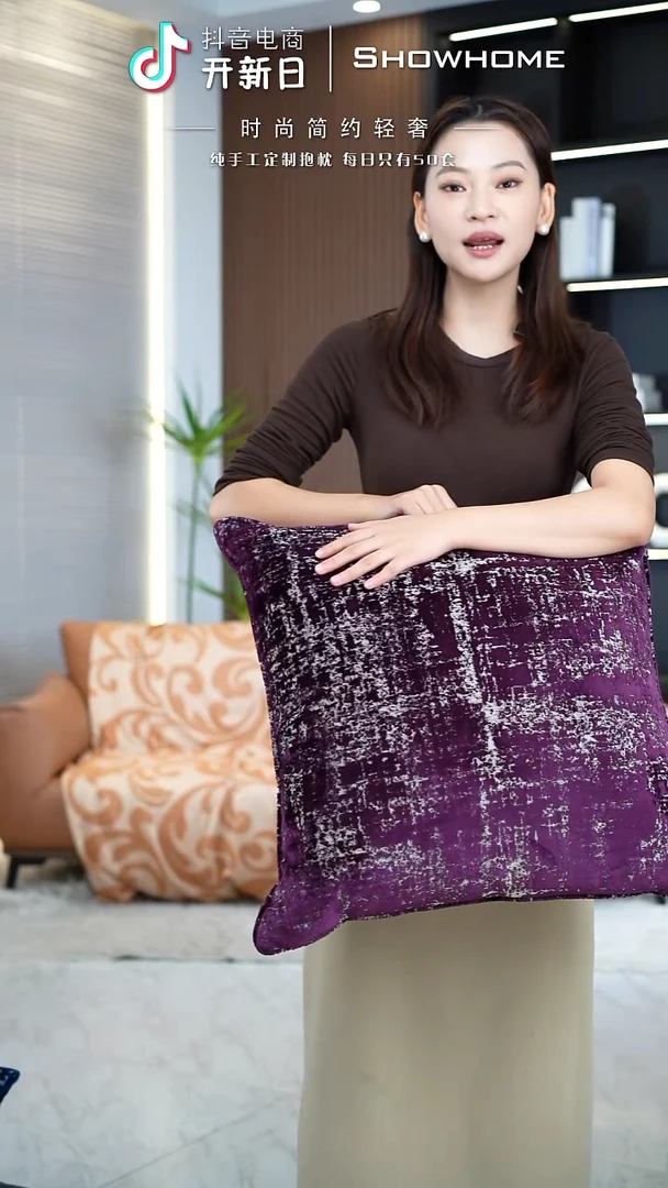 肌理绒紫色55X55带芯