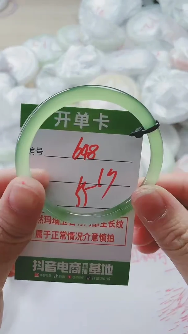 【闪购商品】玛瑙/玉髓手镯未镶嵌648