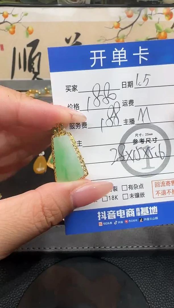 吊坠(不含链)18K金镶嵌翡翠无事牌-0335