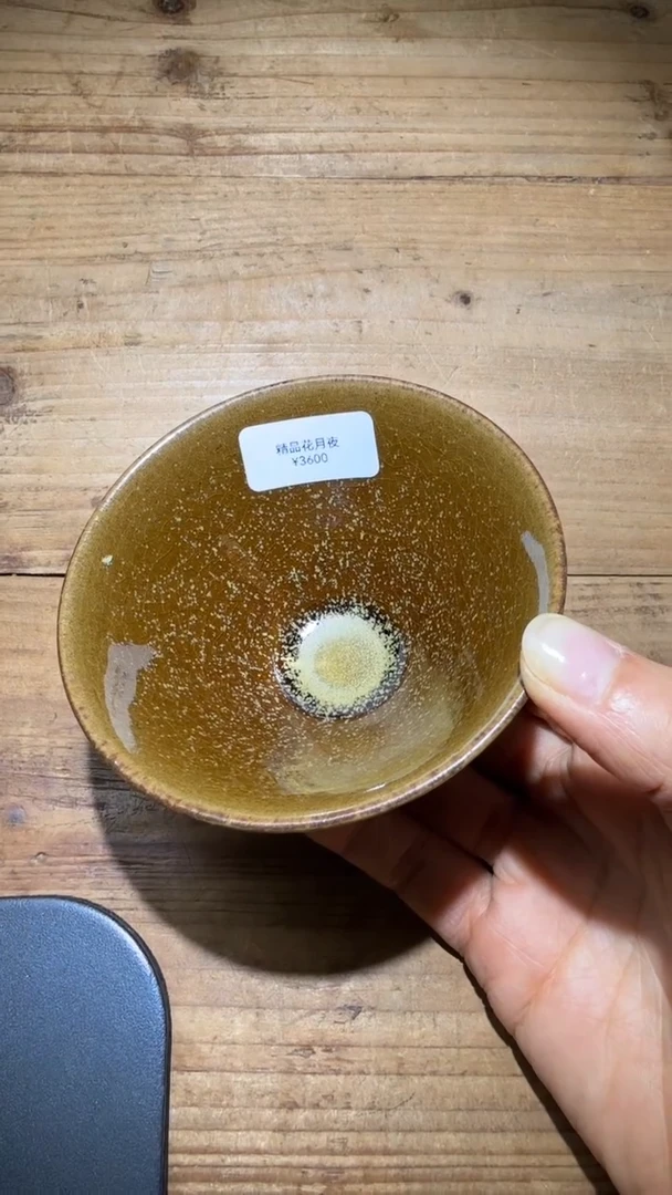 茶盏陈平建盏精品分享358