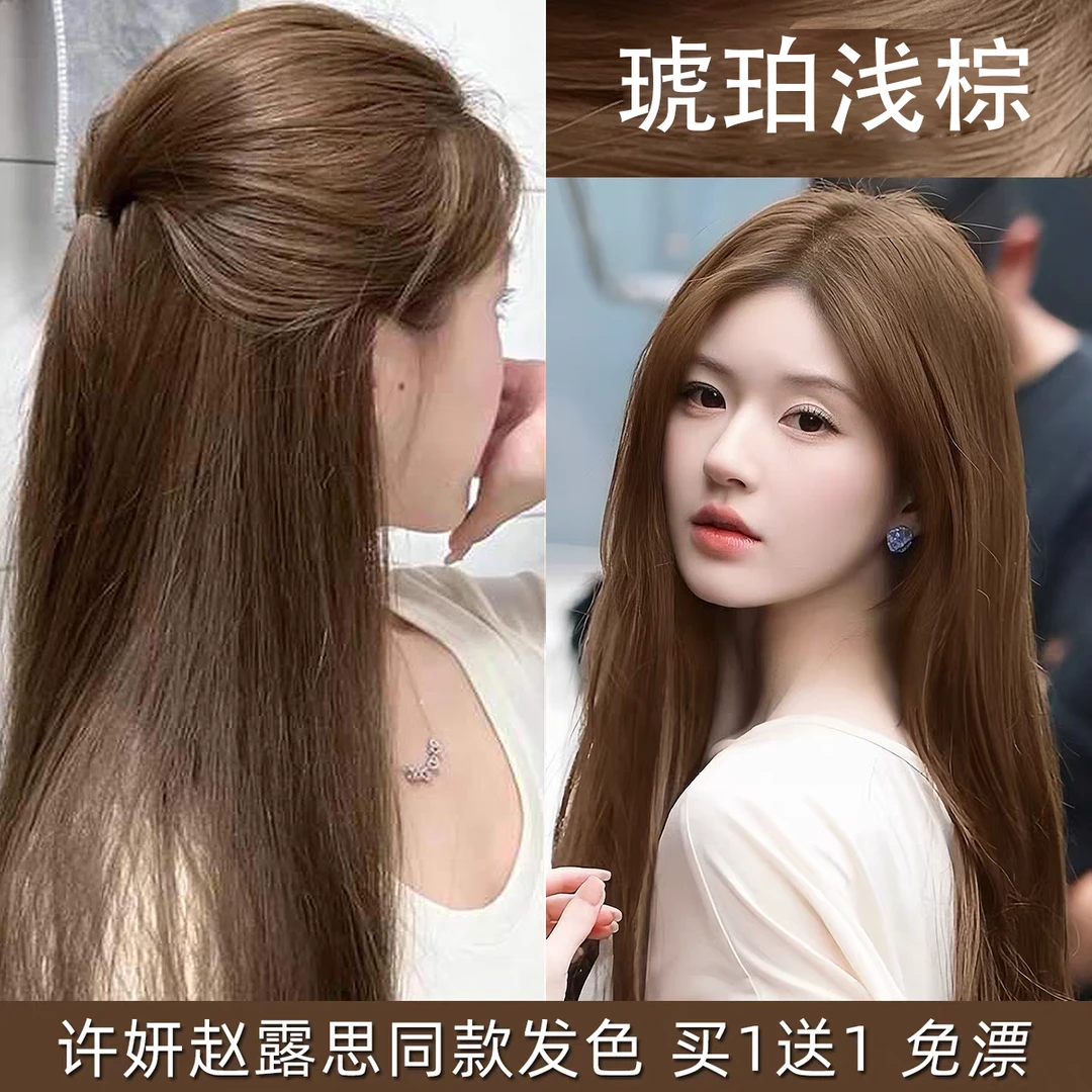 许妍同款发色琥珀浅棕色染发膏剂亚麻灰棕自己在家染头膏亚麻雾茶