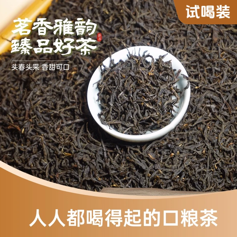 小种工夫红茶金骏眉花果香春茶红茶