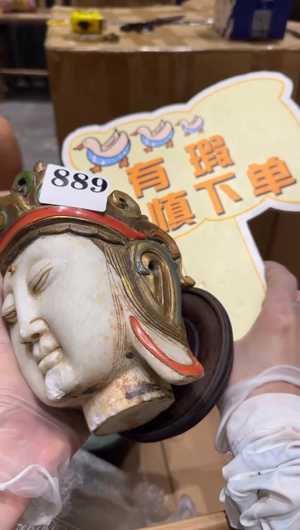 瓷片藏**趣瓷片中古回流孤品默认微瑕889