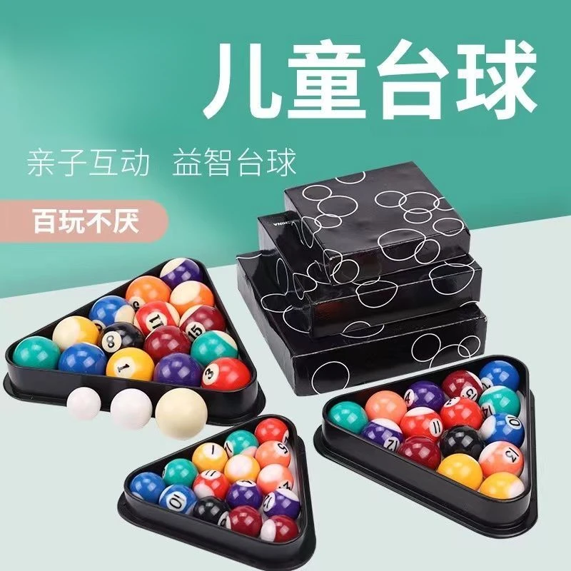 儿童款台球子三种尺寸迷你小球家用桌球水晶球16彩台球黑8球