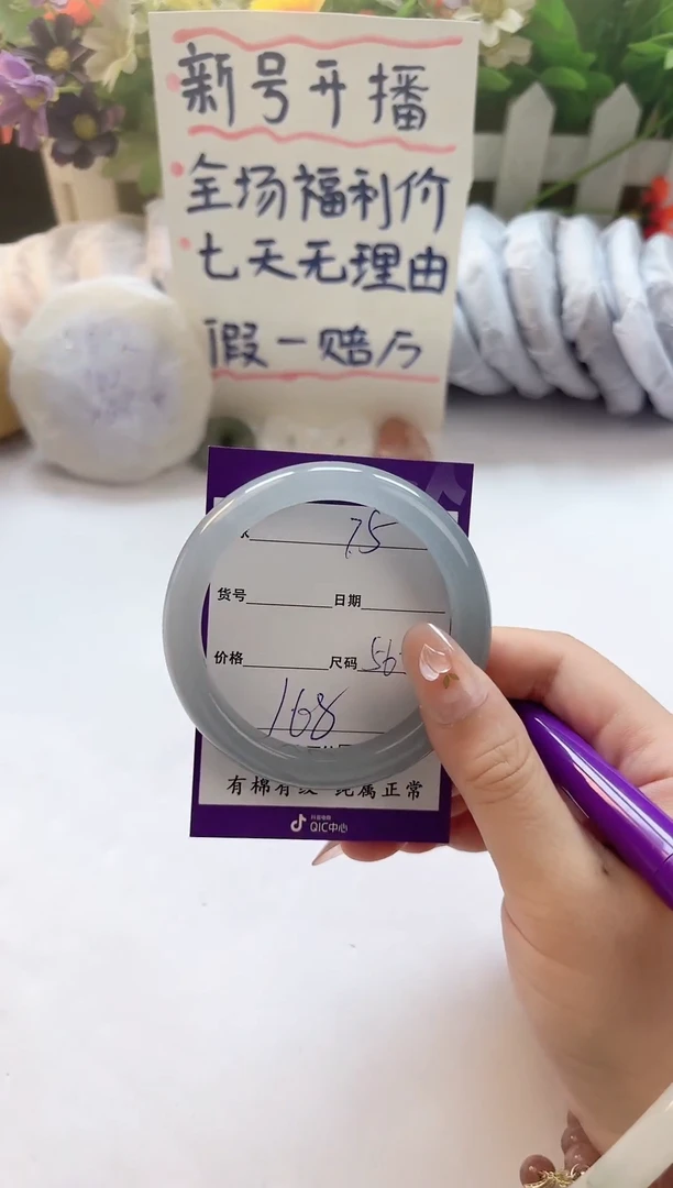 石英质玉（金丝玉）手镯未镶嵌75