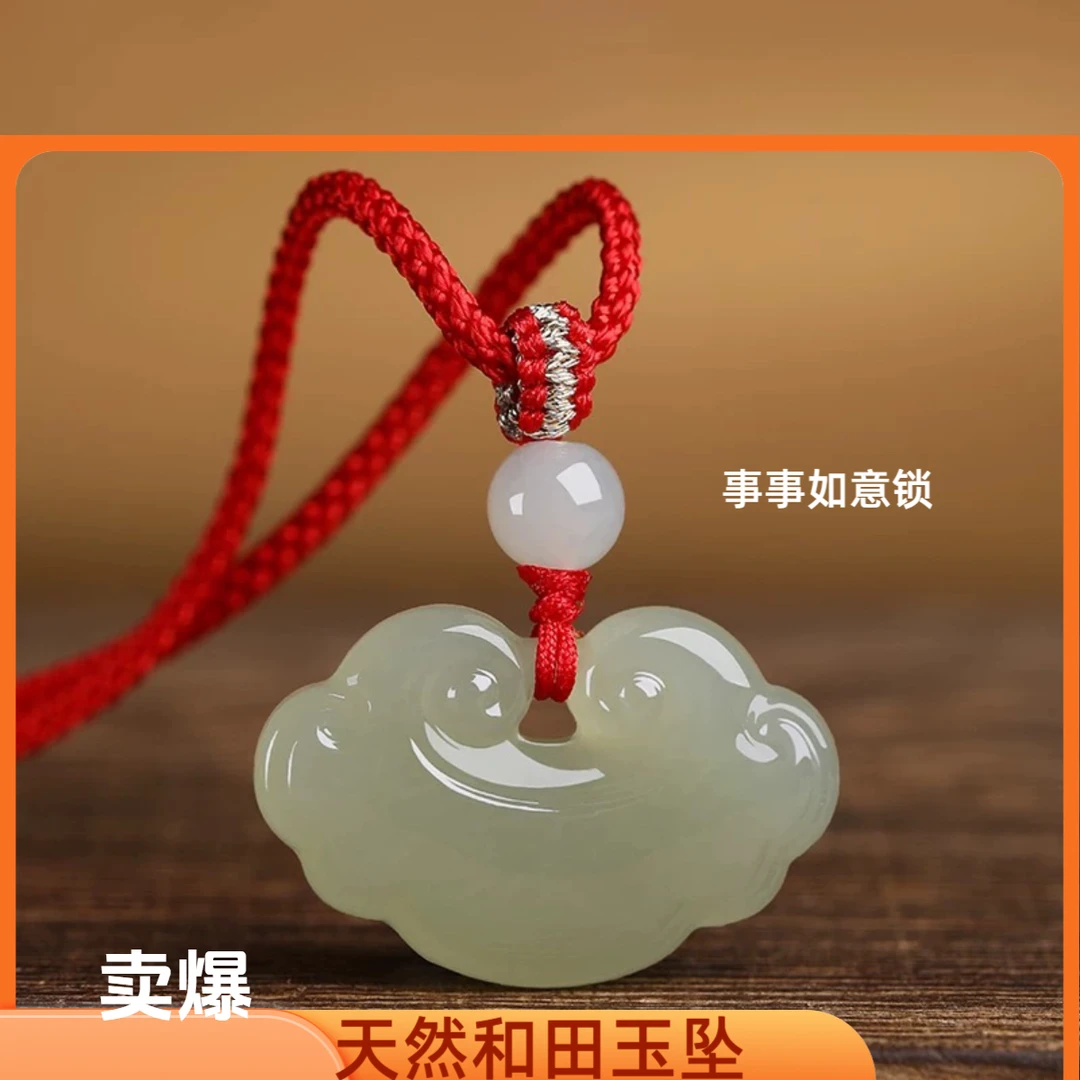 天然保真和田玉晴水平安如意锁吊坠长命锁事事如意宝宝款玉石玉坠