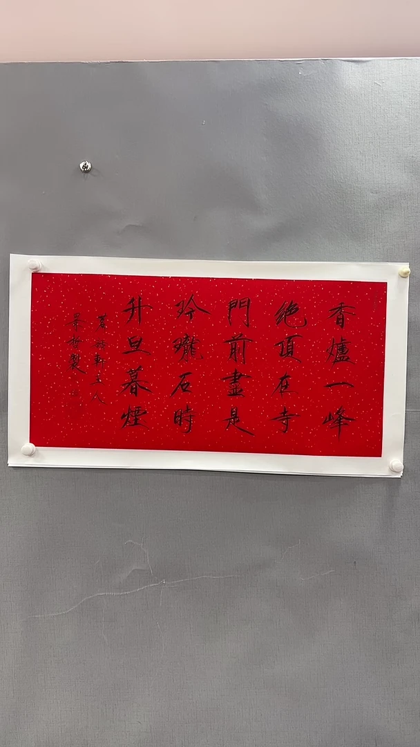 【闪购商品】书法精品书画绘画作品