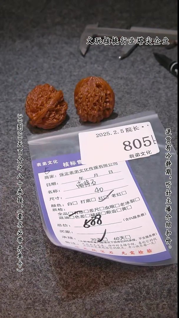 【闪购商品】文玩核桃吊坠805南疆石