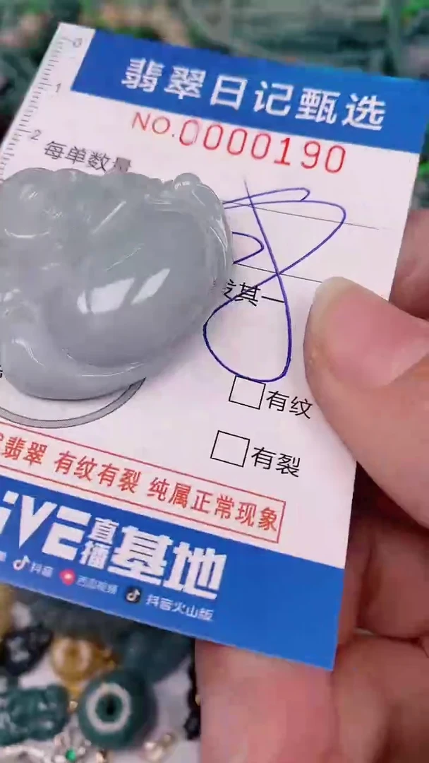 【闪购商品】翡翠颈饰未镶嵌00000190