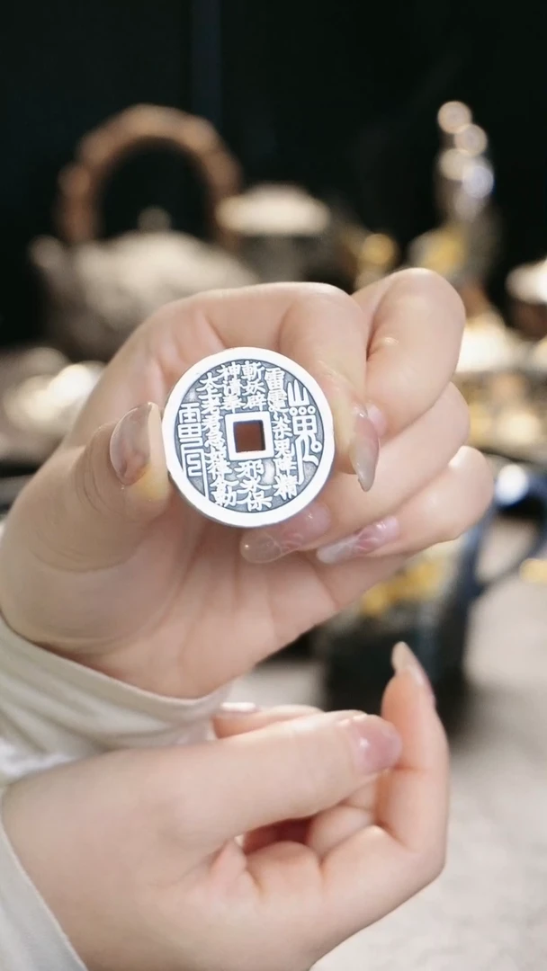 【闪购商品】山鬼银钱币银 摆件