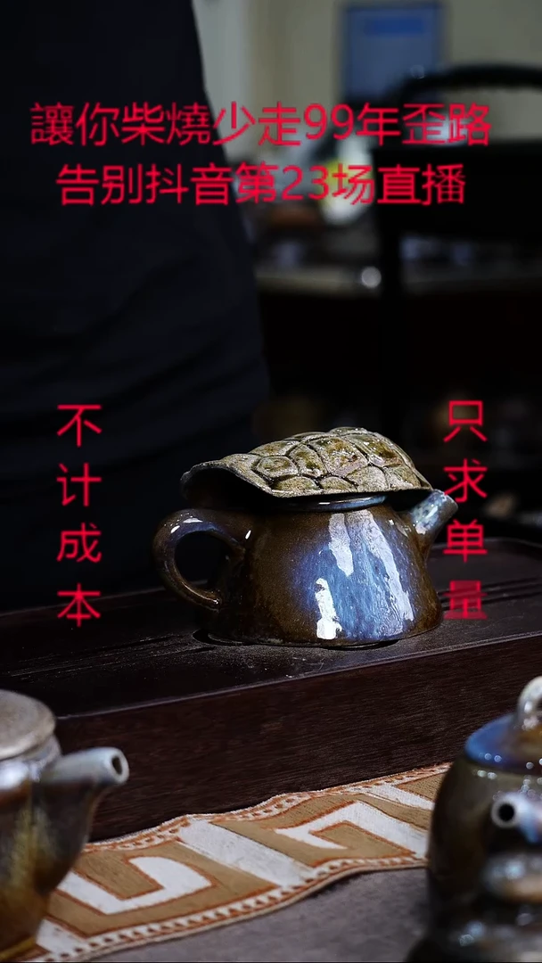 茶壶紫砂宜兴紫砂柴烧