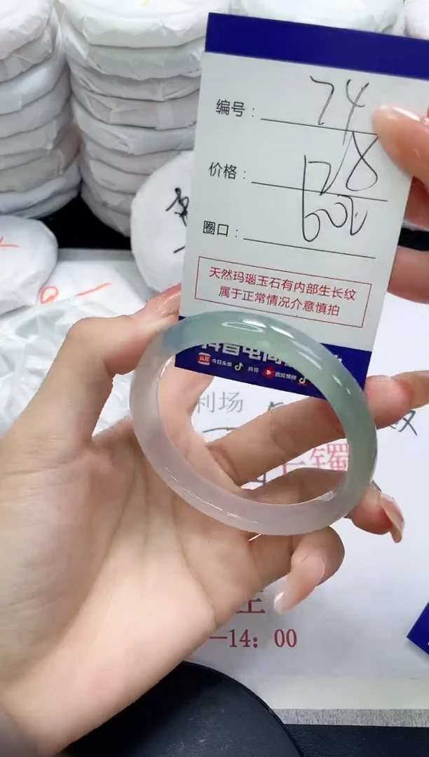 未镶嵌手镯玛瑙/玉髓74