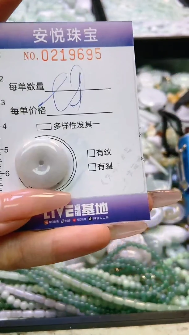 翡翠未镶嵌颈饰闪购0219695
