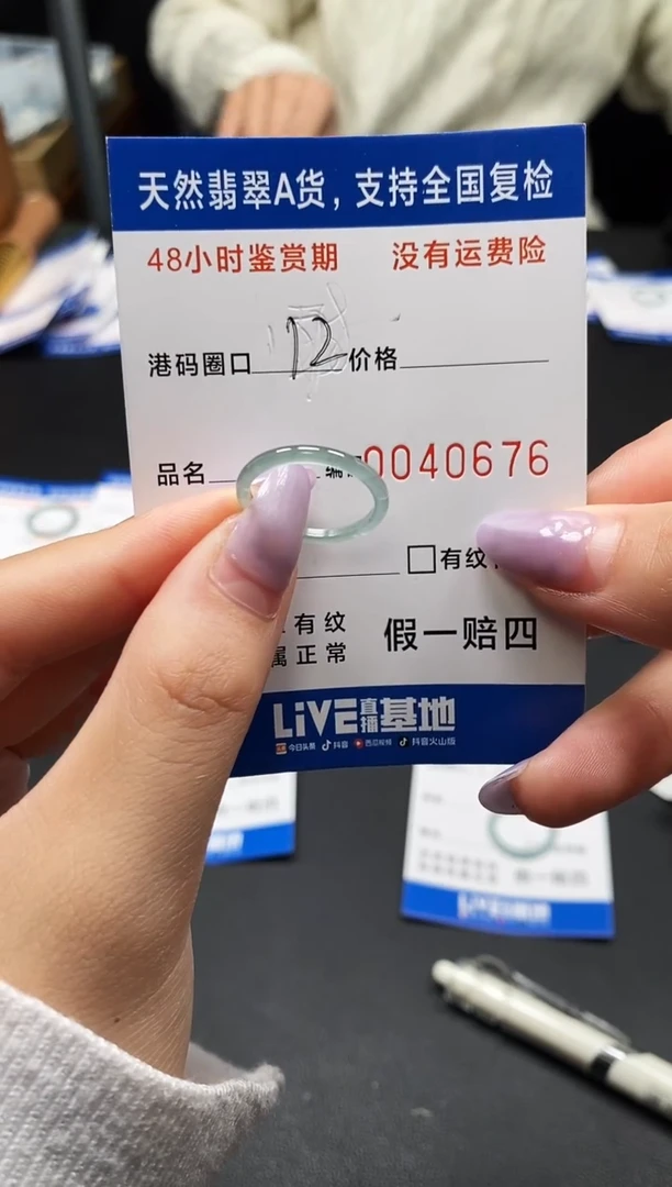 未镶嵌戒指翡翠天然A货翡翠0676