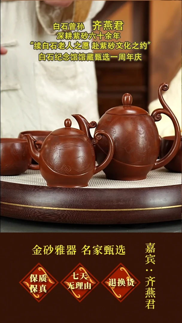茶壶紫砂68 齐燕君  旭日东升套组  老清水  500毫升