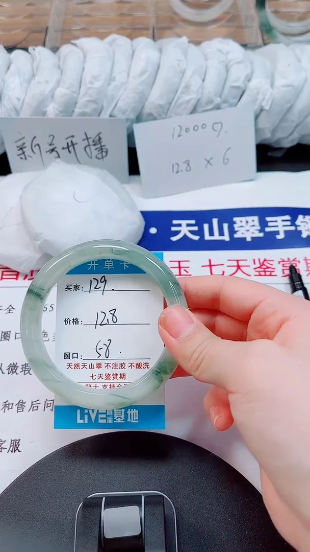 未镶嵌手镯石英质玉129-57/58