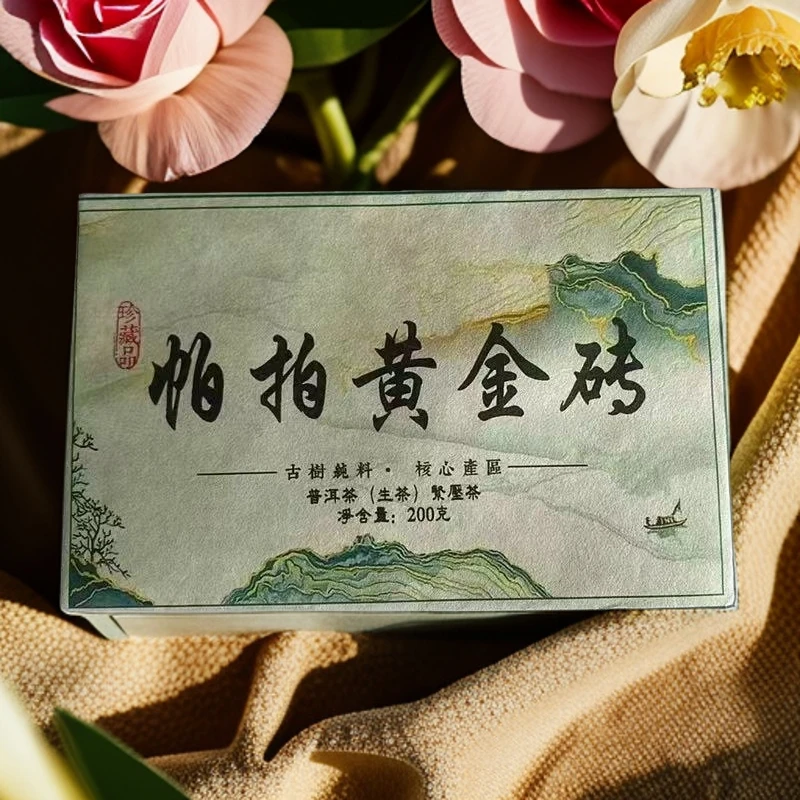2023年 帕拍古树黄金叶 普洱生茶 200g1饼 蜜韵香十足