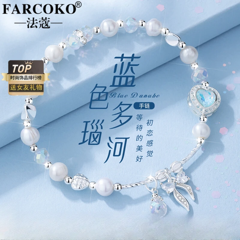 蓝色多瑙河珍珠手链女轻奢小众设计高级手饰生日礼物送女友