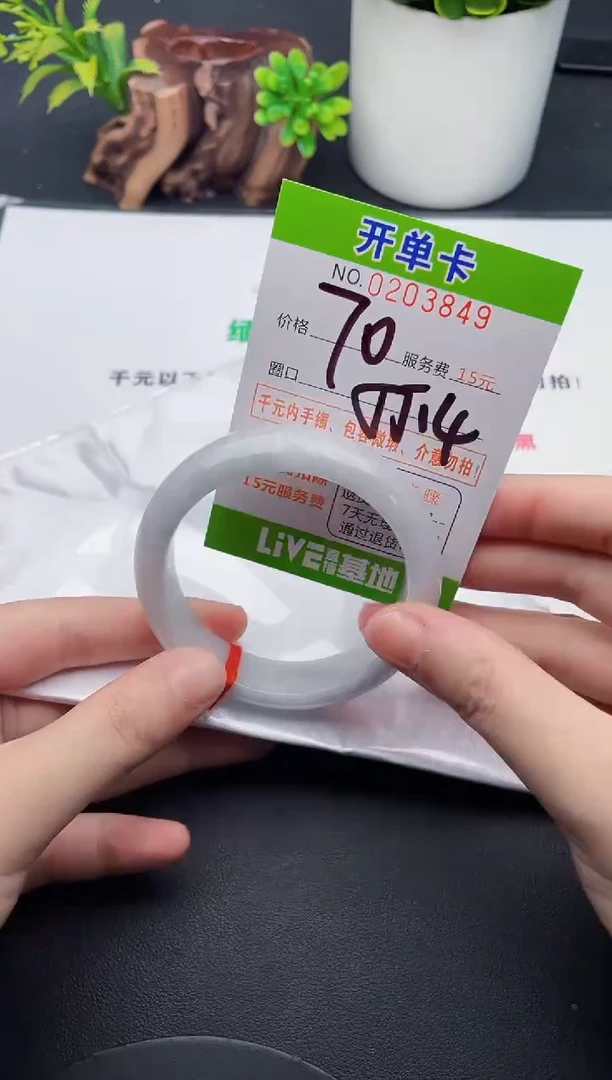 未镶嵌手镯翡翠49天然翡翠A货