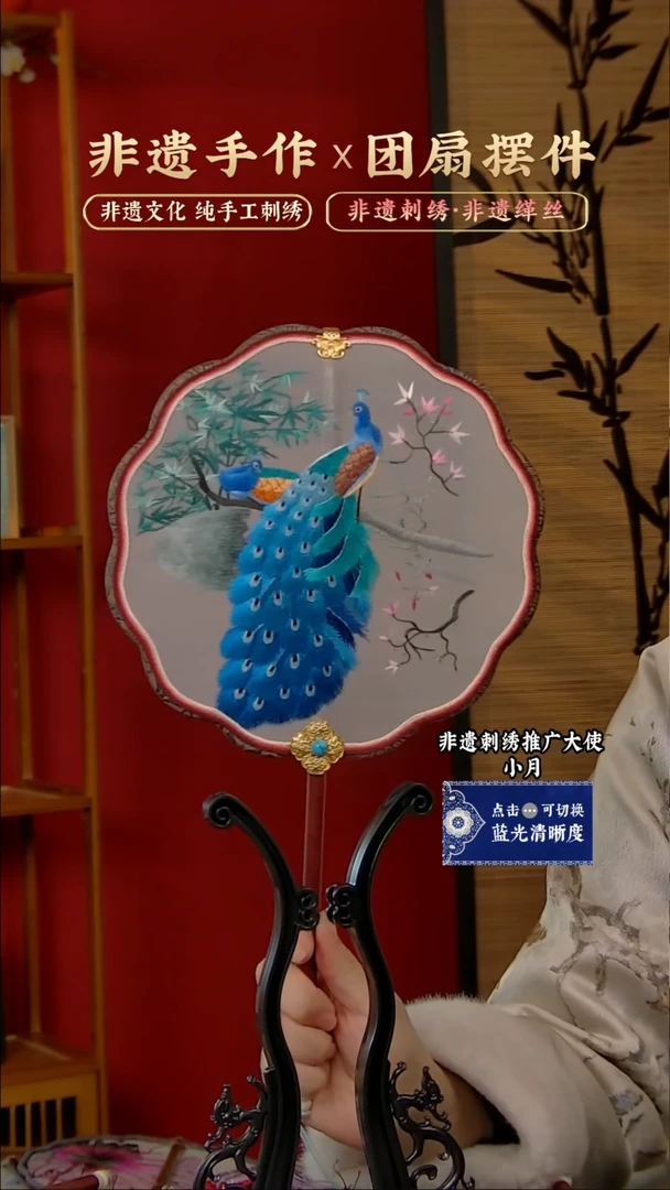 【闪购商品】刺绣非遗纯手工刺绣团扇