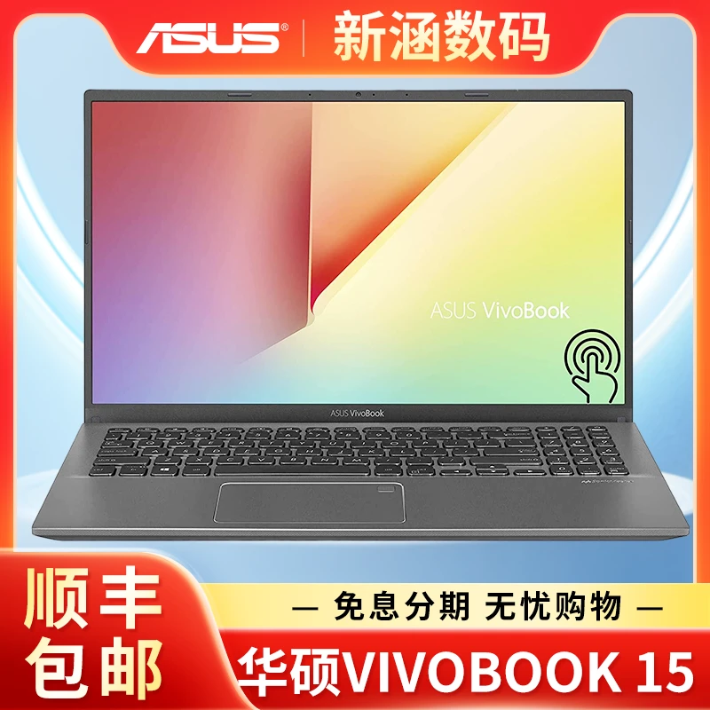 9新 ASUS/华硕 15英寸Vivobook15锐龙R7-3700商务办公笔记本电脑