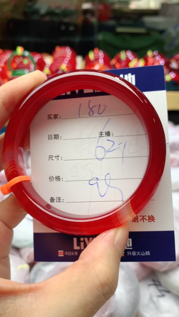 手镯玛瑙/玉髓未镶嵌180