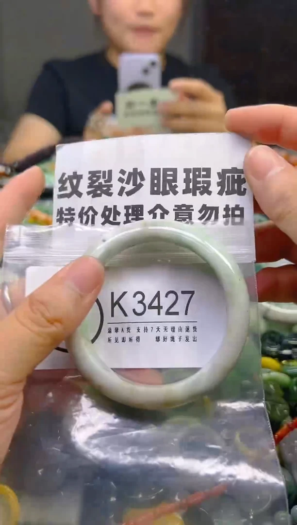 翡翠未镶嵌颈饰55-56/K/纹裂沙眼瑕疵介意勿拍
