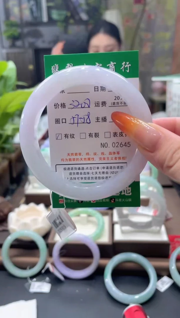 未镶嵌手镯翡翠2645****