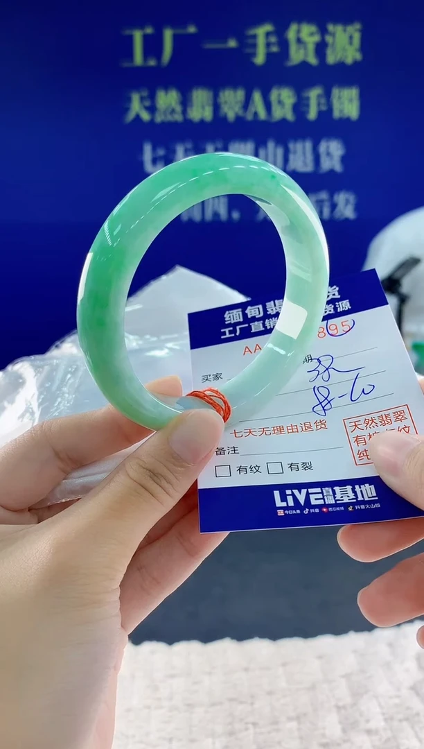 未镶嵌手镯翡翠95