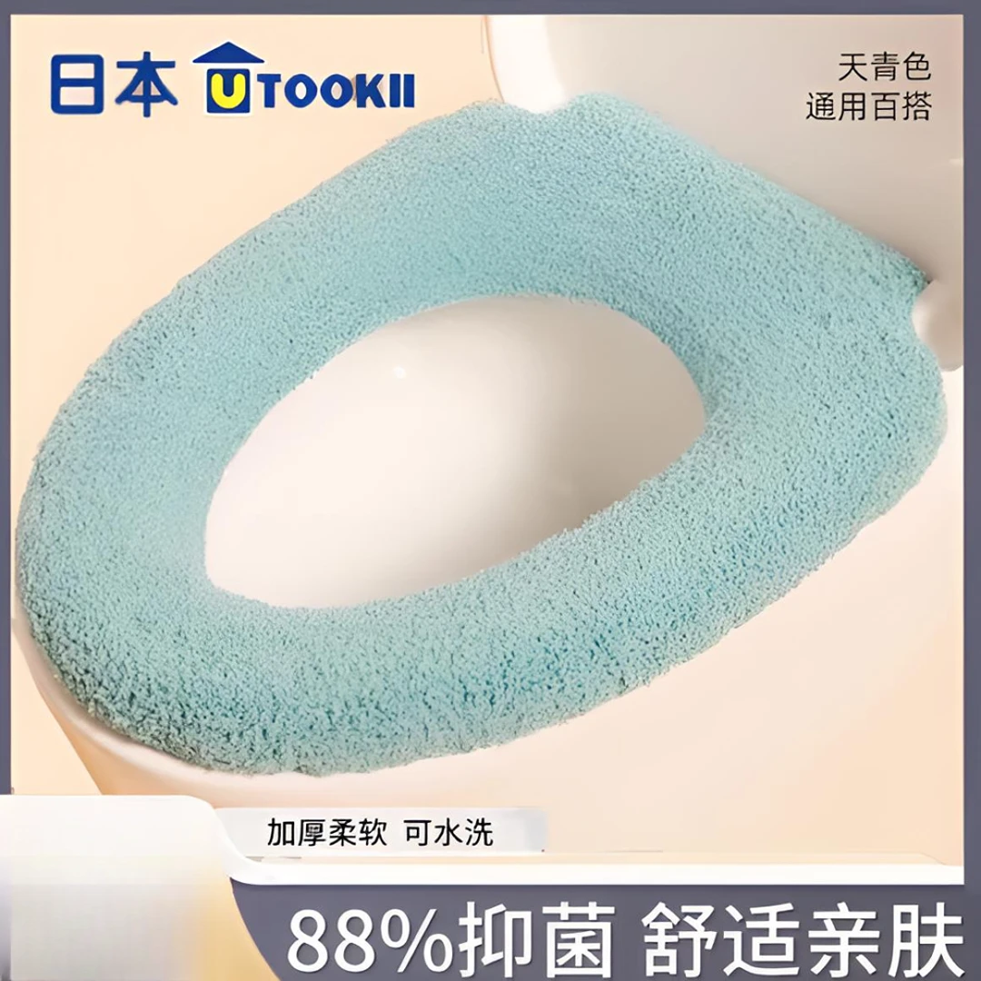 Utookii家用加厚加绒大号马桶垫卫生间保暖坐便套坐便垫 067185