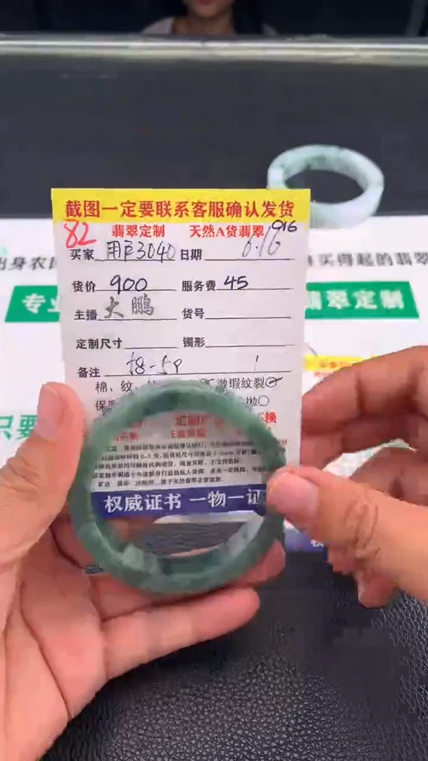 定制翡翠未镶嵌用****1  82#手镯定制链接