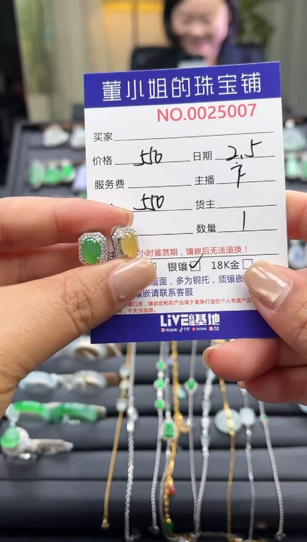 【闪购商品】翡翠耳钉银S925镶嵌耳钉