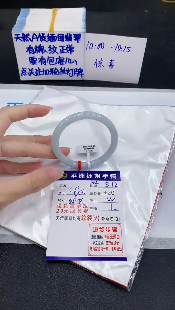 翡翠手镯未镶嵌1