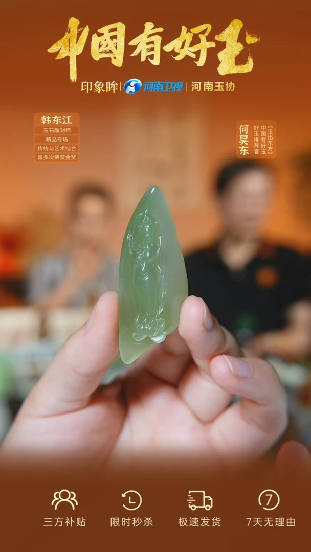 和田玉未镶嵌颈饰yh