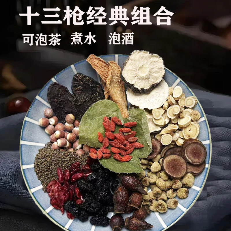 传统正品鹿茸十三宝茶本草滋补养生独立包装男士泡水煮茶