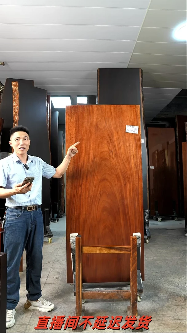 WJ-295乌金木180*78*8.5加乌金木工字支架*2