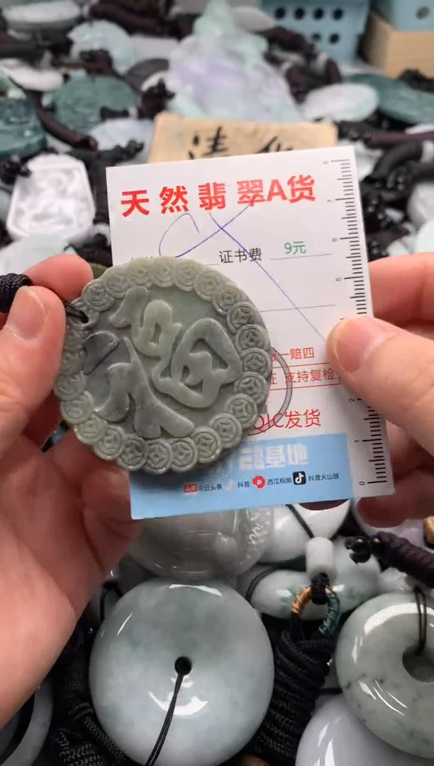 翡翠未镶嵌吊坠(不含链)1