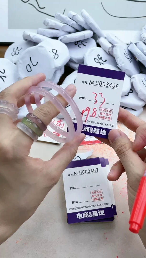 【闪购商品】玛瑙/玉髓手镯未镶嵌3406