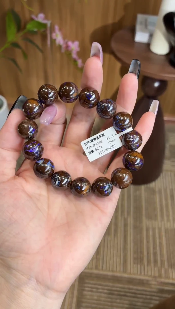 未镶嵌欧泊手串铁澳宝13m+