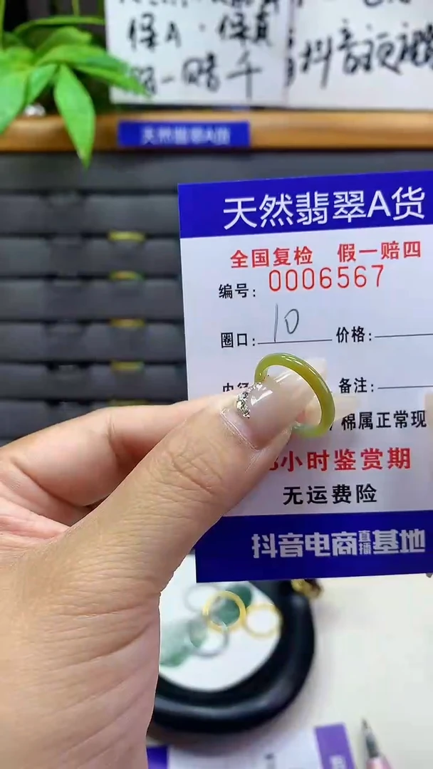 【闪购商品】翡翠戒圈未镶嵌天然翡翠A货6567