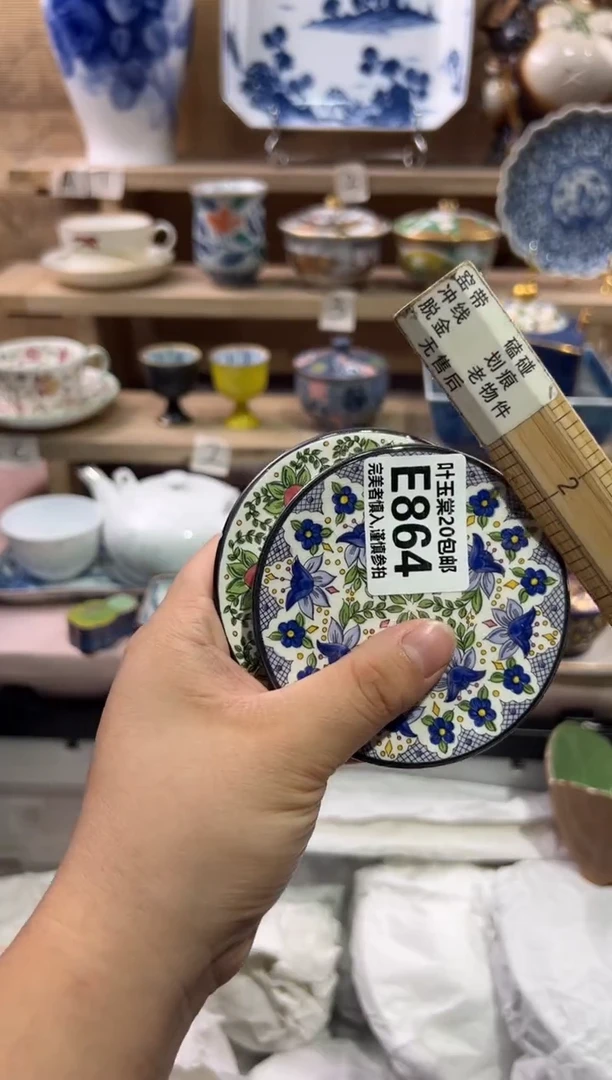 瓷片浅*瓷片满二十五包邮E864