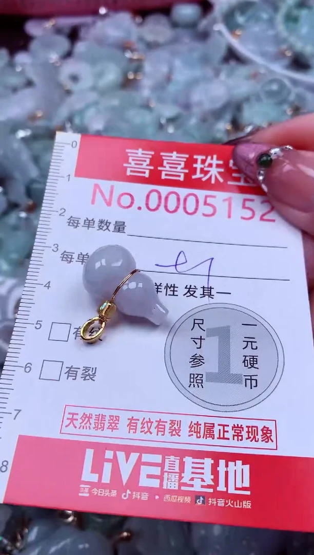 吊坠(不含链)未镶嵌翡翠5152