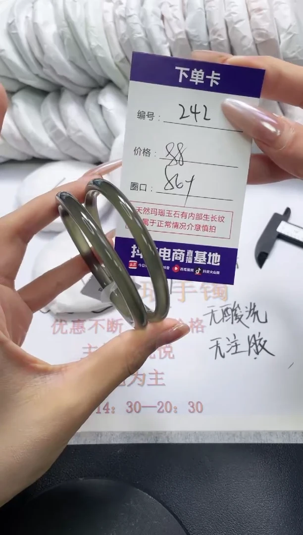 未镶嵌手镯玛瑙/玉髓242