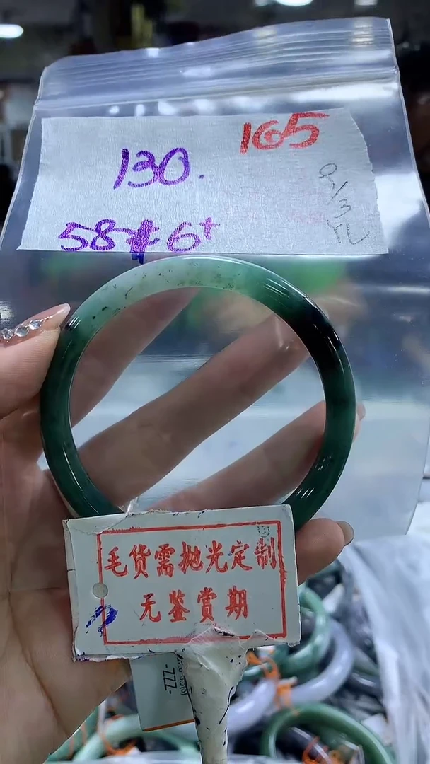 【闪购商品】定制翡翠未镶嵌毛货需精细抛光+165小雪+130元