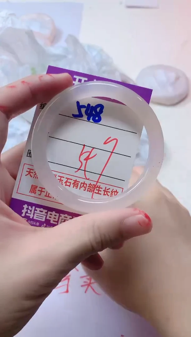 玛瑙/玉髓手镯未镶嵌548