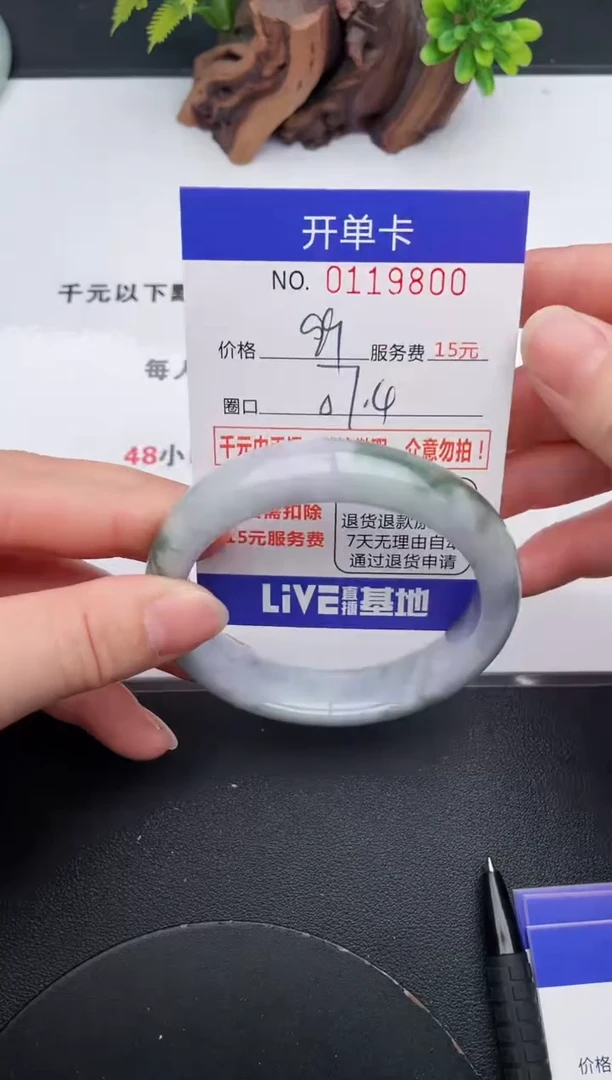 翡翠手镯未镶嵌·00