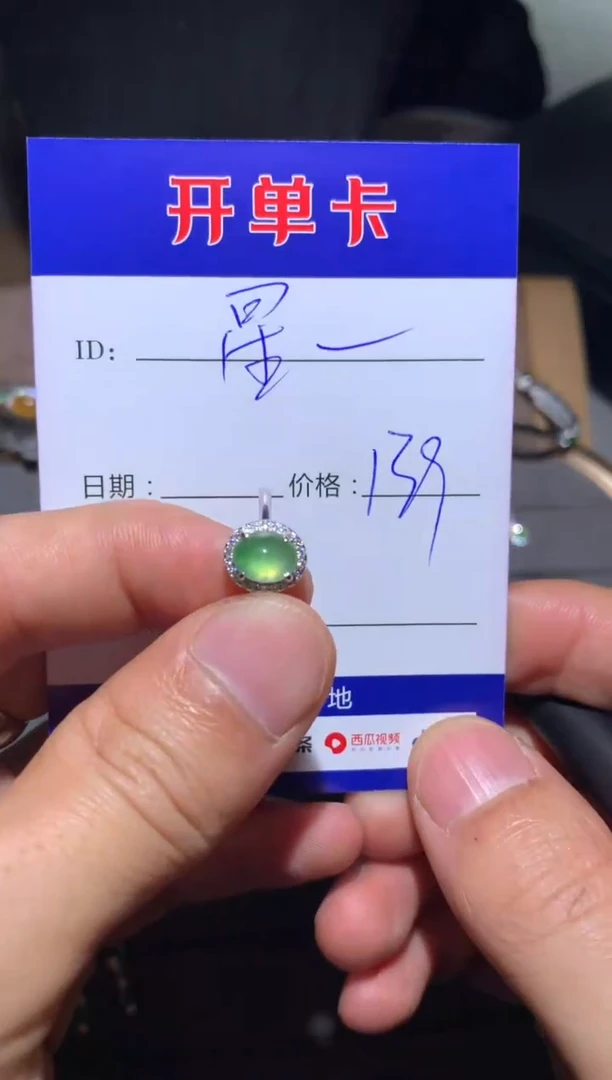 【闪购商品】翡翠戒指银S925镶嵌 星辰大海