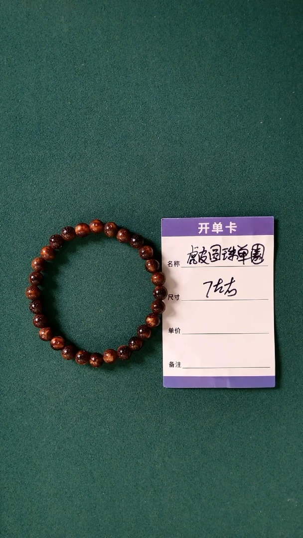 【闪购商品】星月菩提手串D2132 圆珠虎皮星月7mm左右