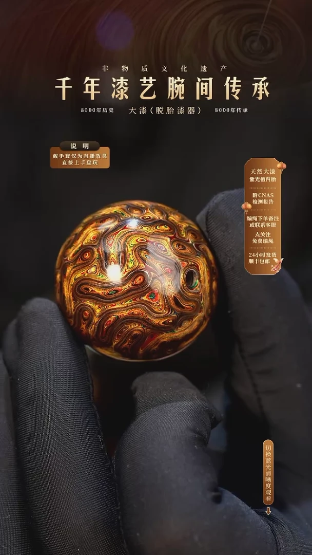 锦城大漆单珠/千层/3.0cm  632